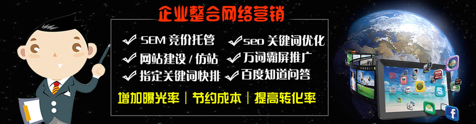 保德百度搜索推广